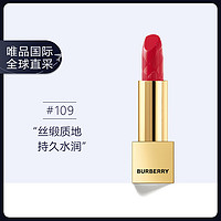 BURBERRY 博柏利 之吻晶润缎彩唇膏 #109 3.3g