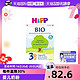 HiPP 喜宝 有机系列 幼儿奶粉 德版 3段 600g*4盒