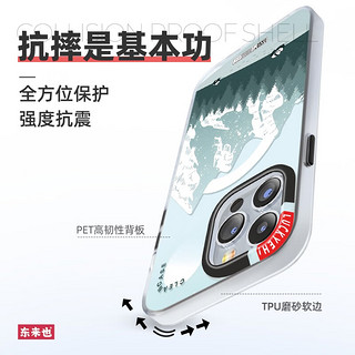 东来也 苹果14手机壳iPhone 14 Pro Max散热软壳13磁吸防指纹全包围磨砂防摔保护套 踏雪寻熊 iPhone 13 Pro