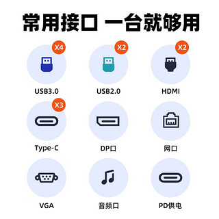 裕合联 桌面扩展坞USB雷电4/3接口拓展坞type-c转换器笔记本台式电脑 VGA款 配HDMI线