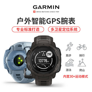 Garmin佳明Instinct 2/2s/2x本能智能运动手表户外太阳能心率跑步 Instinct2xSolar石墨灰