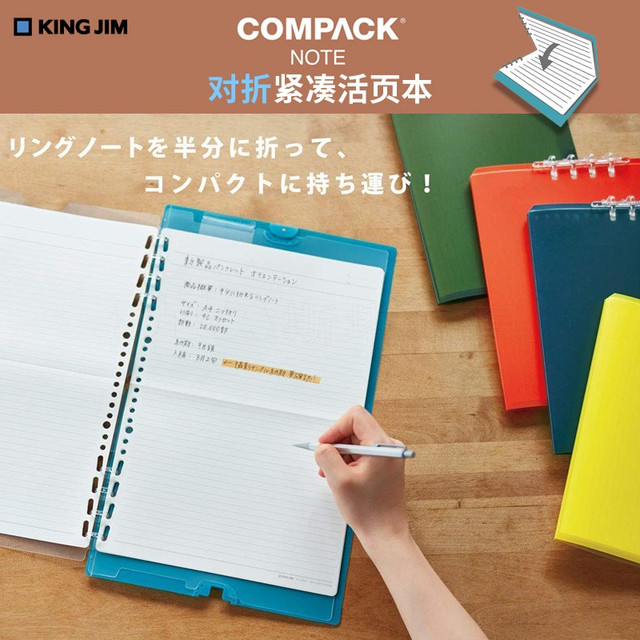 KING JIM 锦宫 日本KINGJIM锦宫可折叠活页本不硌手便携对折创意笔记本活页纸替芯随身活页夹B5小本子可换芯便签记事本
