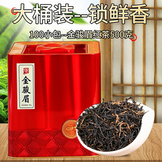 郭大侠100小泡金骏眉红茶武夷春茶新茶叶礼盒罐装送人送长辈礼品茶500g 100小泡铁罐装 500克