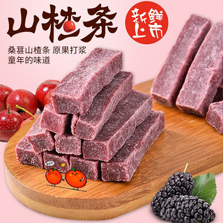 桑葚山楂条 500g