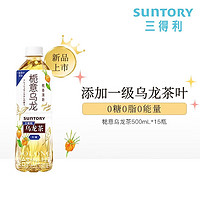 SUNTORY 三得利 栀意乌龙茶饮料500ml*15瓶 整箱装