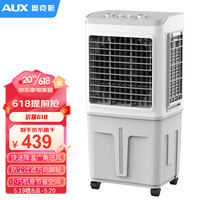 奥克斯（AUX）风扇空调扇制冷风机家用冷风扇/制冷风扇落地/电扇制冷机水风扇工业空调冷气扇商用Z38AG-1