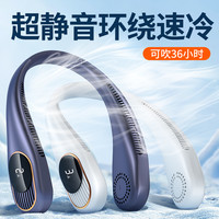 艾芭莎挂脖小风扇便携式随身小型usb充电静音户外露营超长续航夏天制冷降温神器学生宿舍无叶挂脖子电风扇