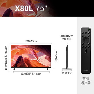 SONY 索尼 KD-75X80L 75英寸 全面屏 4K超高清HDR 安卓智能电视 X1芯片