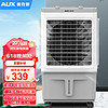 AUX 奥克斯 空调扇制冷/冷风机家用冷风扇/制冷风扇落地/电扇制冷机水风扇工业空调冷气扇商用FLS-Z38A