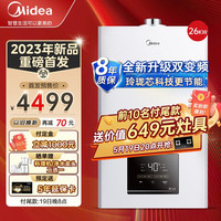 Midea 美的 L1GB26-R03 双变频燃气壁挂炉