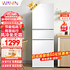 WAHIN 华凌 246三门家用风冷冰箱HR-246WT