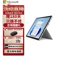 微软（Microsoft） Surface Pro 7+ 二合一平板电脑12.3英寸轻薄商务办公本8 i7 16G/1TB SSD亮铂金 标配+特制键盘+超薄触控笔
