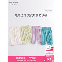 MARC&JANIE马克珍妮儿童夏装裤子男女童垂感透气防蚊裤长裤束脚运动裤230895 奶白 140cm
