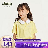 Jeep 吉普 童装女童t恤2023夏季新款儿童翻领纯棉休闲洋气休闲polo衫 月牙黄 140cm