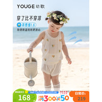 YOUGE幼歌 婴幼儿花朵针织背心甜美冰丝吊带套装宝 白色 66cm