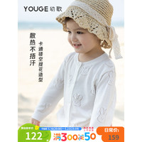 YOUGE幼歌 宝宝卡通镂空冰丝开衫婴幼儿宽松简约百 白色小兔 100cm