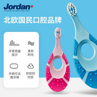 Jordan挪威进口婴幼儿儿童牙刷0-1-2岁软毛护龈小刷头舌苔刷 0-2岁双支+草莓牙膏