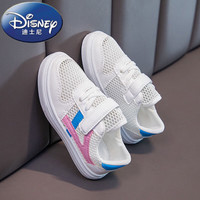 迪士尼（Disney）男童小白鞋透气春秋款儿童鞋子2023新款夏女童板鞋网面学生运动鞋 20012粉色 28码/内长16.5cm
