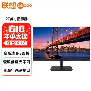 Lenovo 联想 B2713E 电脑显示器75hz液晶电脑屏幕家用办公滤蓝光不闪屏24