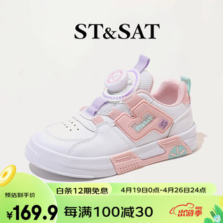 星期六（St&Sat）儿童童鞋2023春秋新款儿童运动鞋女童板鞋男童运动鞋旋转扣小白鞋 白粉色 32 适合脚长约19.5cm