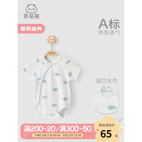 乖奇熊婴儿连体包屁衣夏季薄款纯棉新生儿衣服宝宝三角哈衣爬服 白色/软软小云 90cm