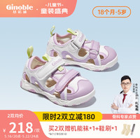 Ginoble 基诺浦 学步鞋 夏季凉鞋2023年新款1-5岁儿童鞋男女宝宝鞋机能鞋1333 紫色/白色 175码_鞋内长18.5厘米