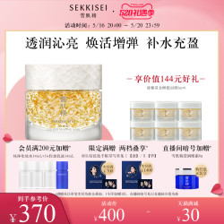 SEKKISEI 雪肌精 黄金睡眠面膜 100g（赠 6g*6）