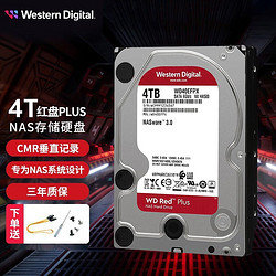 Western Digital 西部数据 WD）红盘plus 4T NAS网络存储服务器机械硬盘CMR垂直式硬盘 WD40EFZX