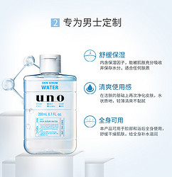 UNO 吾诺 男士护肤精华水爽肤水 200ml