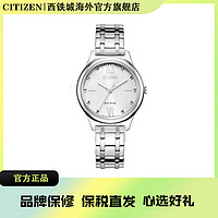 CITIZEN 西铁城 时尚百搭通勤日系钢带女士光动能手表