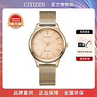 CITIZEN 西铁城 光动能潮流时尚休闲百搭米兰带女表