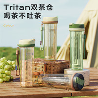 RELEA 物生物 大容量吸管杯女生Tritan水杯运动男士便携随行茶水分离杯子