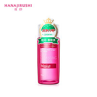 HANAJIRUSHI 花印 清新净肤卸妆水99ml