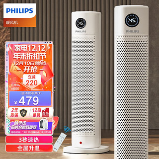 PHILIPS 飞利浦 AHR3164FD 暖风机 白色