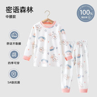 贝肽斯儿童家居服睡衣春秋款棉质儿童居家睡衣套装男女宝宝秋衣裤 密语森林--普通套装 建议身高 120cm