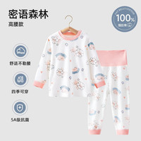 贝肽斯儿童家居服睡衣春秋款棉质儿童居家睡衣套装男女宝宝秋衣裤 密语森林--高腰套装 建议身高 120cm