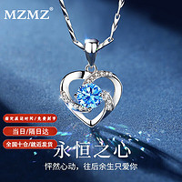 MZMZ 品牌永恒之心铂金项链女PT950镶莫桑钻石白金5 轻奢款-镶嵌海洋之心托帕石