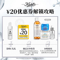 Kiehl's 科颜氏 安白瓶淡斑精华4ml