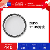 ZEISS 蔡司 uv镜82/77/72/67/62/58/55/49/46mm佳能尼康单反相机镜头滤镜