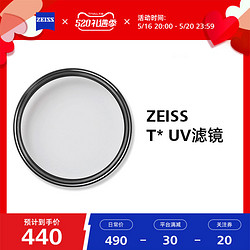 ZEISS 蔡司 uv镜82/77/72/67/62/58/55/49/46mm佳能尼康单反相机镜头滤镜