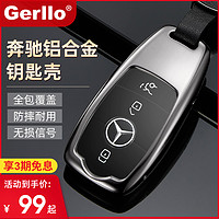 Gerllo 德国适用于奔驰钥匙套E级e300lc260lc200la200lglc男士高端车扣壳