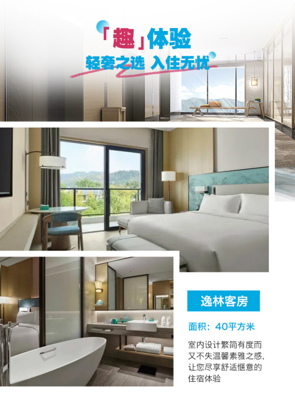 一住升金!摘杨梅,吃糯唧唧!台州神仙居希尔顿逸林2晚+双早+双人下午茶