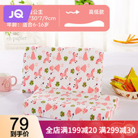 婧麒(JOYNCLEON)儿童婴儿乳胶枕头天然乳胶宝宝枕头护颈椎助睡眠0-6岁婴儿护颈枕 6_16岁单芯高低枕_魔法公主