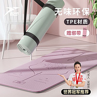 悦步 TPE瑜伽垫 加厚防滑健身垫女生专用减震静音地垫运动跳操加宽
