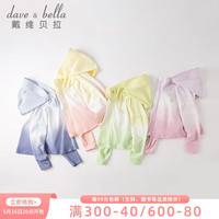 戴维贝拉(DAVE&BELLA)儿童防晒衣2023夏装男童外套婴儿童装女童宝宝防晒服