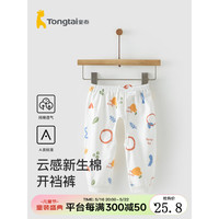 Tongtai 童泰 春夏四季1-6个月新生儿婴幼儿宝宝居家裤子纯棉开裆裤 黄色 66cm