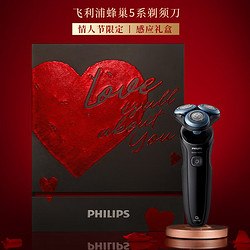 PHILIPS 飞利浦 蜂巢5系列 S5066/02BP 电动剃须刀 黑色 情人节限定礼盒