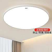 AUX 奥克斯 卧室LED吸顶灯简约超薄三防灯厨房浴室防蚊虫灯具