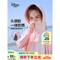 迪士尼（Disney）童装儿童女童斗篷防晒衣服凉感速干2023新款夏装大童防紫外线外套 粉色拼接 150