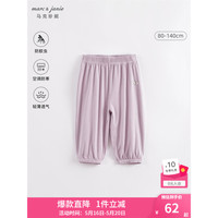 MARC&JANIE马克珍妮儿童夏装裤子男女童垂感透气防蚊裤长裤束脚运动裤230895 暗紫 140cm